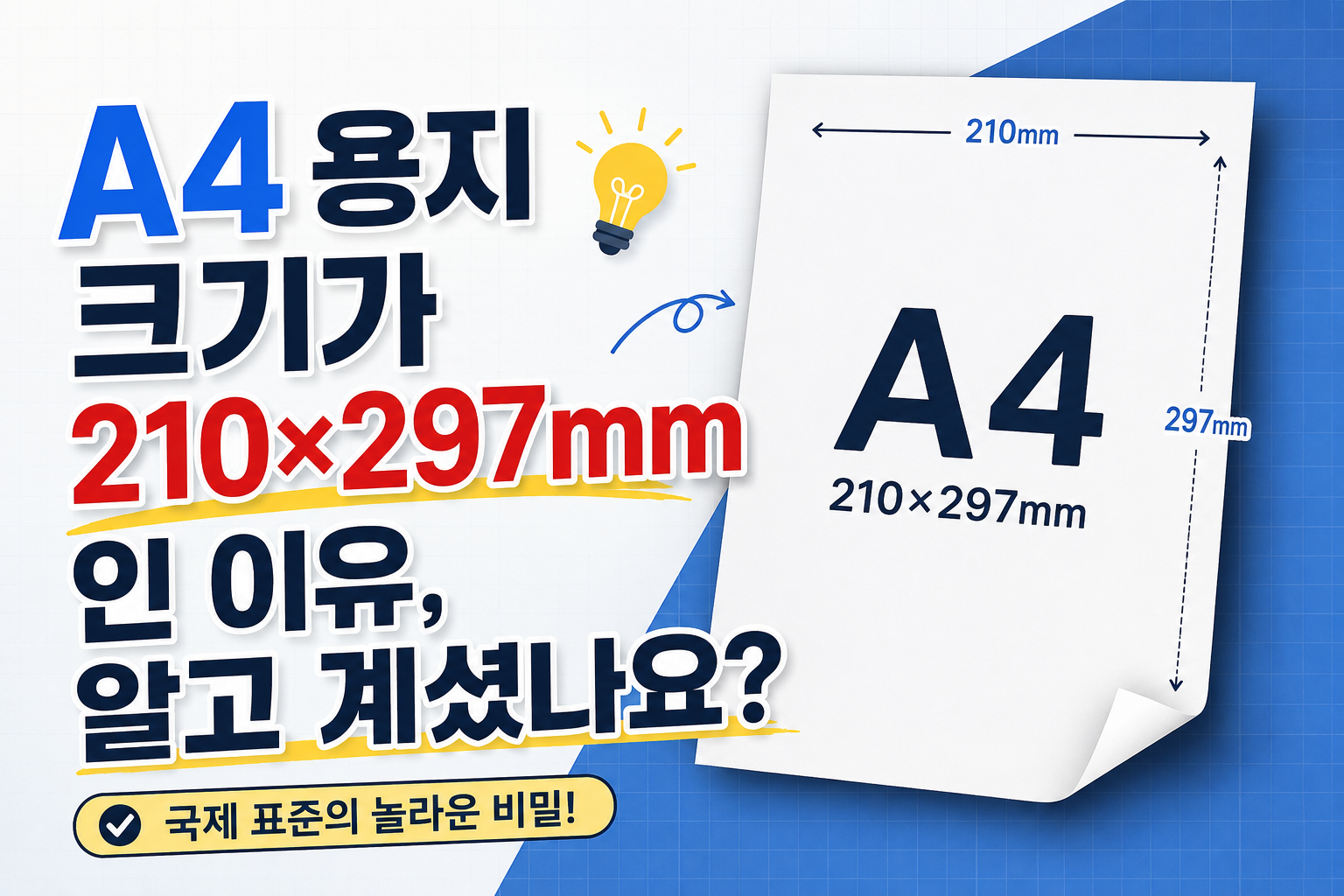 A4용지 썸네일